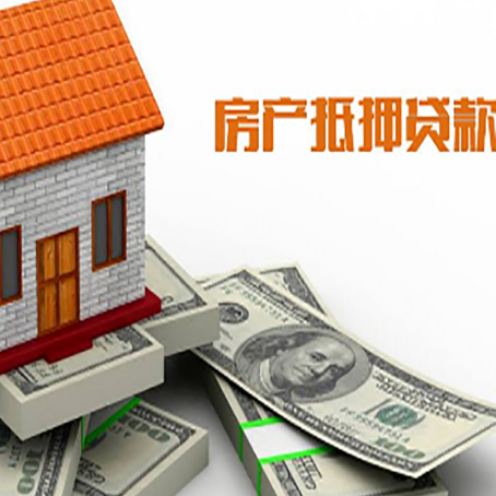 定海房产抵押贷款的年限有什么标准？