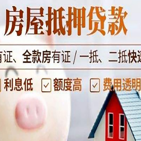 定海房屋抵押贷款需要续贷怎么续？