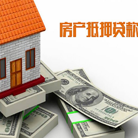 定海房产抵押贷款利率不一样,问题出在哪？
