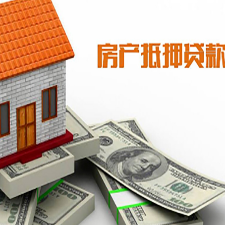 定海房产抵押贷款需要提交哪些资料？