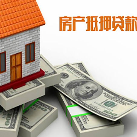 定海房屋抵押贷款的条件？