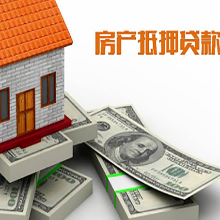 定海房产抵押贷款怎么办理？