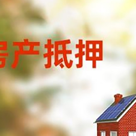 定海房屋抵押贷款需要房产证吗？