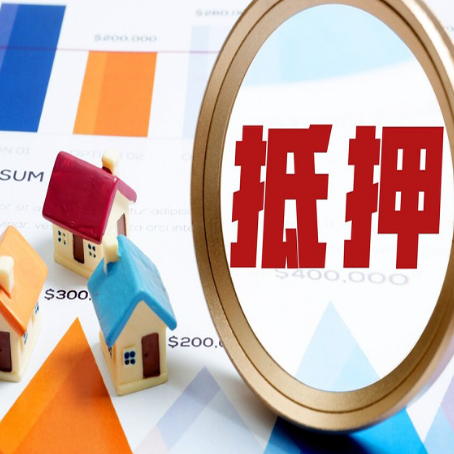 定海房产二次抵押贷款条件有哪些